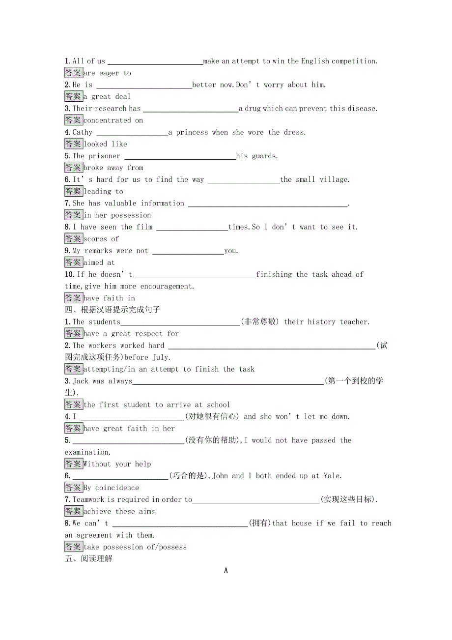 2020-2021学年高中英语 Unit 1 Art Section Ⅰ— Warming Up Pre-reading Reading & Comprehending课后习题（含解析）新人教版选修6.docx_第2页