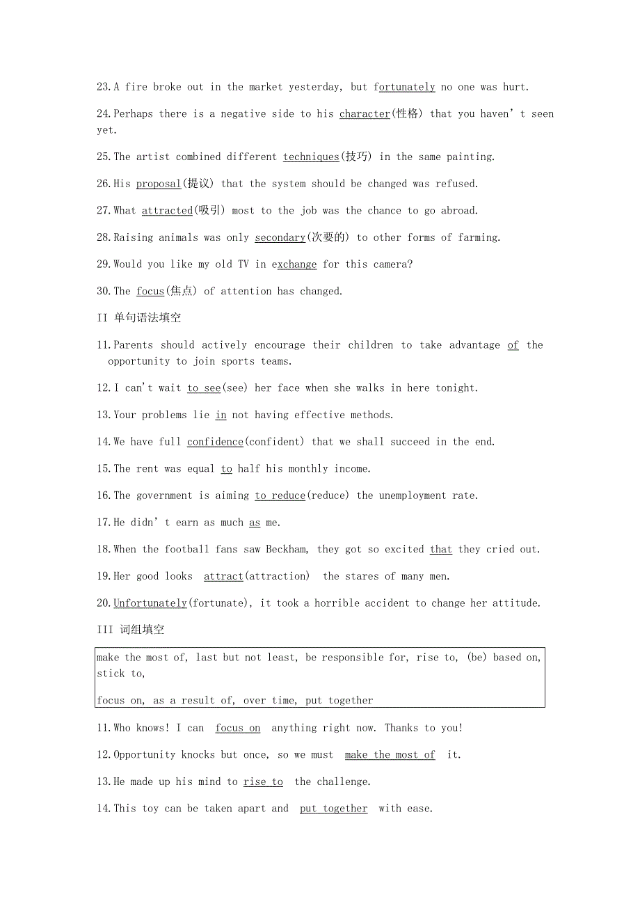 2020-2021学年高中英语 Unit 1 Back to school基础知识检测 牛津译林版必修1.docx_第3页