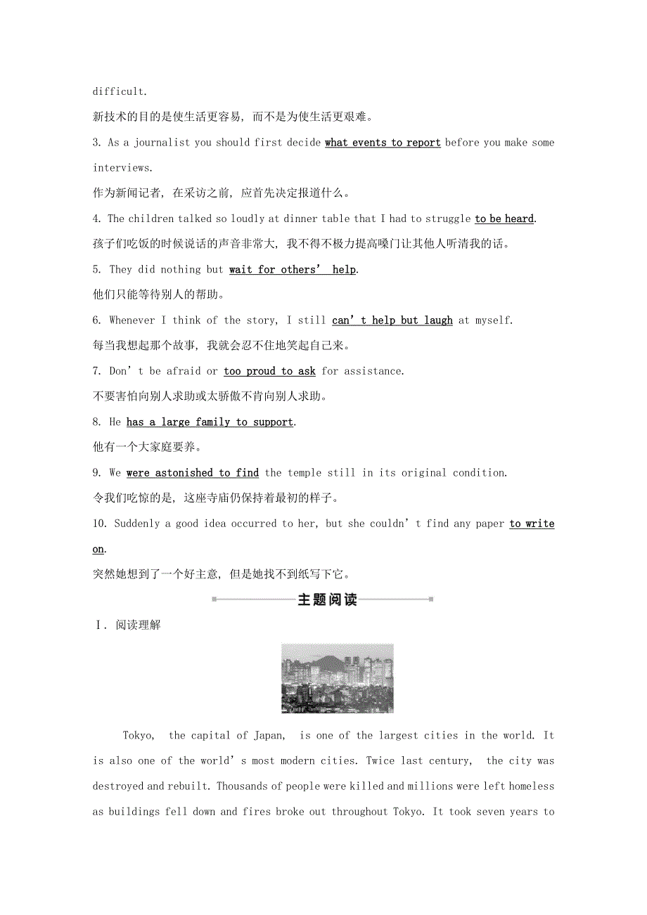 2020-2021学年高中英语 Module 4 Sandstorms in Asia Grammar课时评价（含解析）外研版必修3.doc_第2页