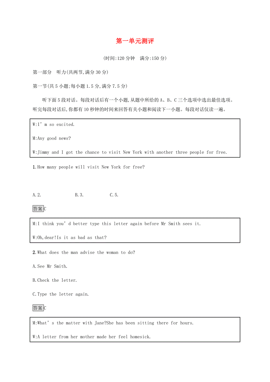 2020-2021学年高中英语 Unit 1 Back to school单元测试卷 牛津版必修1.docx_第1页