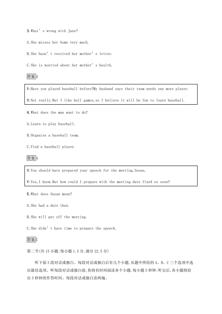 2020-2021学年高中英语 Unit 1 Back to school单元测试卷 牛津版必修1.docx_第2页