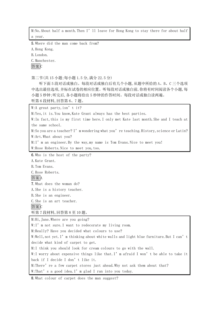 2020-2021学年高中英语 Unit 1 Art测评课后习题（含解析）新人教版选修6.docx_第2页