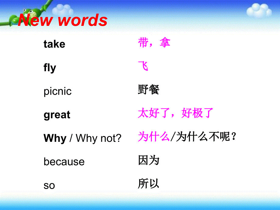 四年级下册英语课件－M4－U1－ Will you take your kite｜外研社（三起）(共24张PPT).ppt_第2页