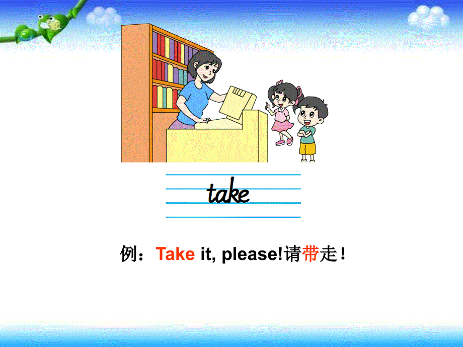 四年级下册英语课件－M4－U1－ Will you take your kite｜外研社（三起）(共24张PPT).ppt_第3页