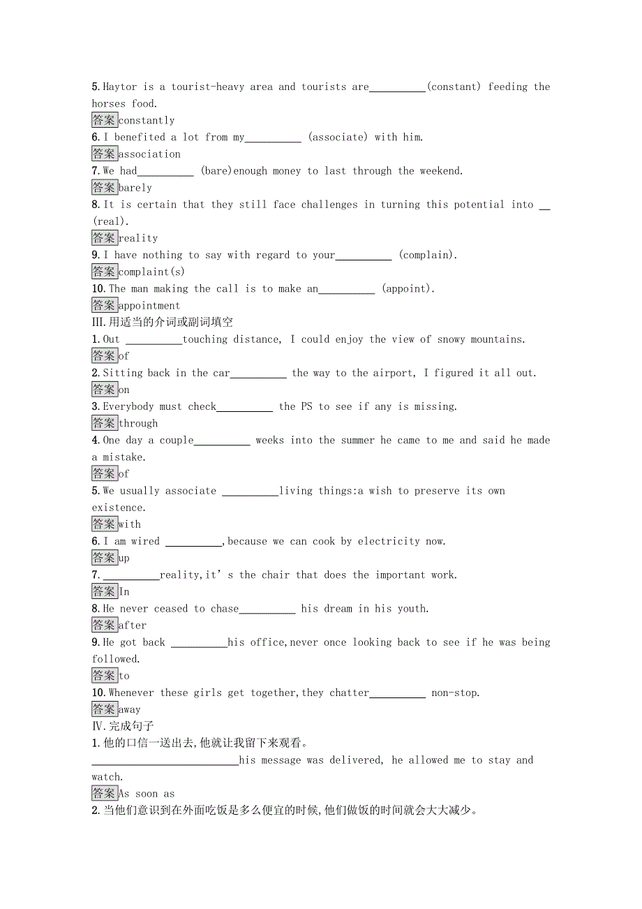2020-2021学年高中英语 UNIT 1 RELATIONSHIPS Section B LESSON 2 & LESSON 3课后习题（含解析）北师大版选择性必修第一册.docx_第2页