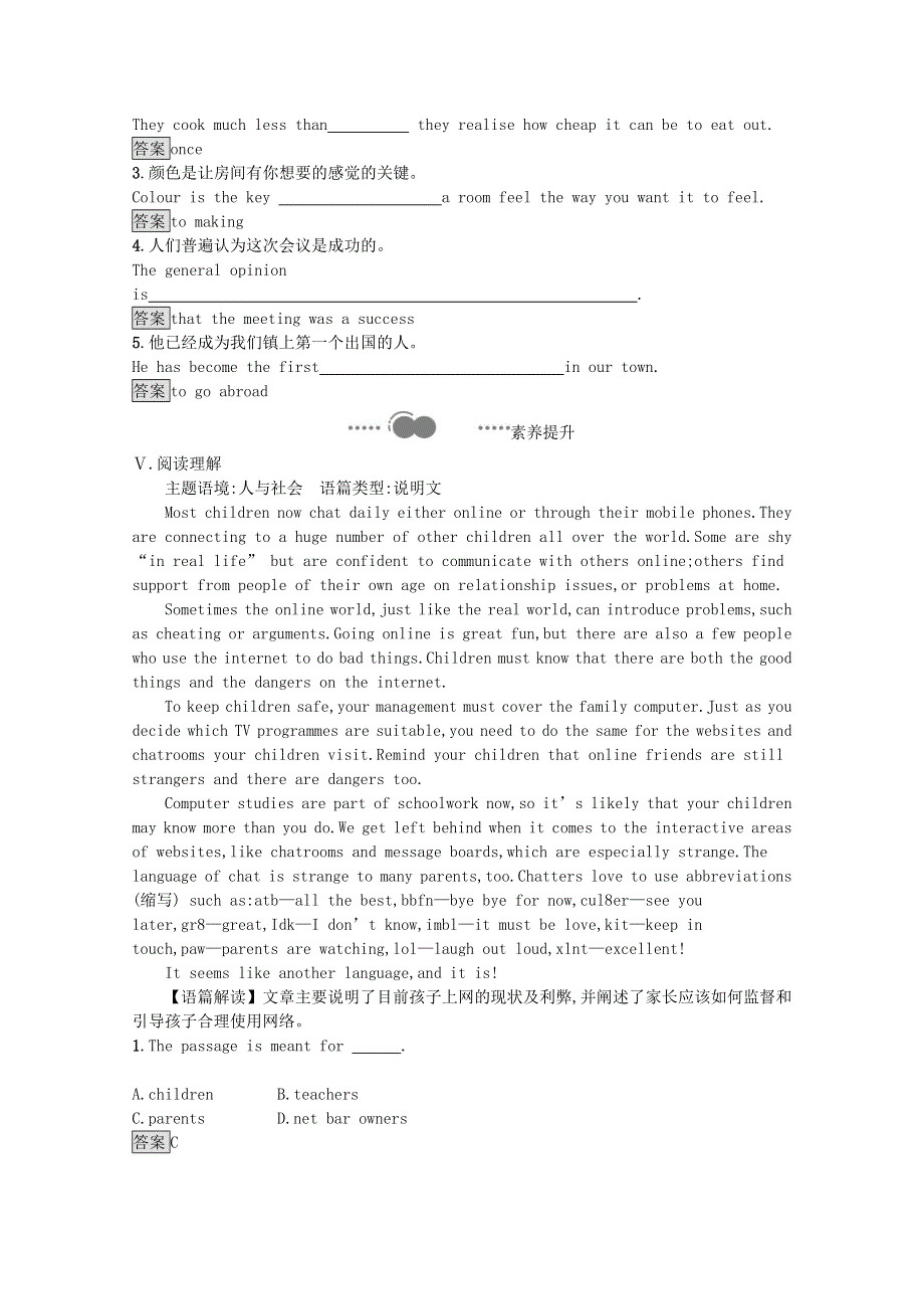 2020-2021学年高中英语 UNIT 1 RELATIONSHIPS Section B LESSON 2 & LESSON 3课后习题（含解析）北师大版选择性必修第一册.docx_第3页
