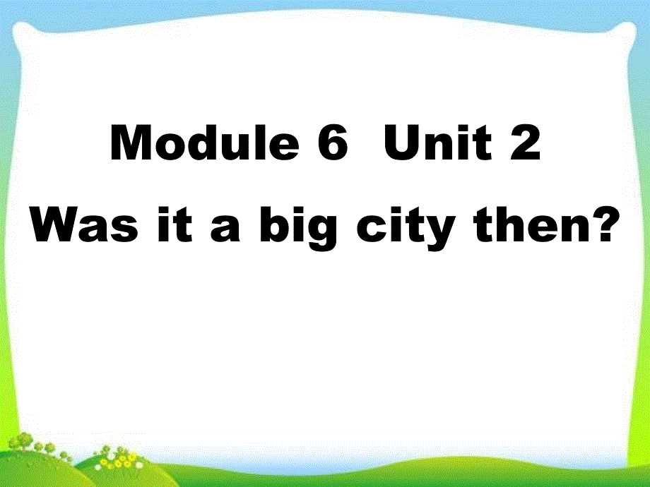 四年级下册英语课件－M6U2 Was it a big city then｜外研社（三起）(3) (共17张PPT).ppt_第1页