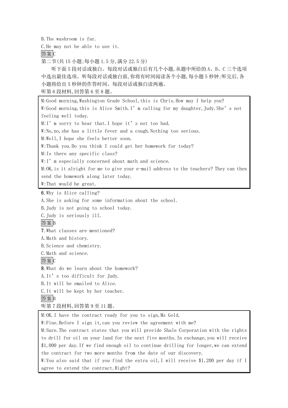 2020-2021学年高中英语 Unit 1 Knowing meknowing you单元测评课后习题（含解析）外研版必修第三册.docx_第2页