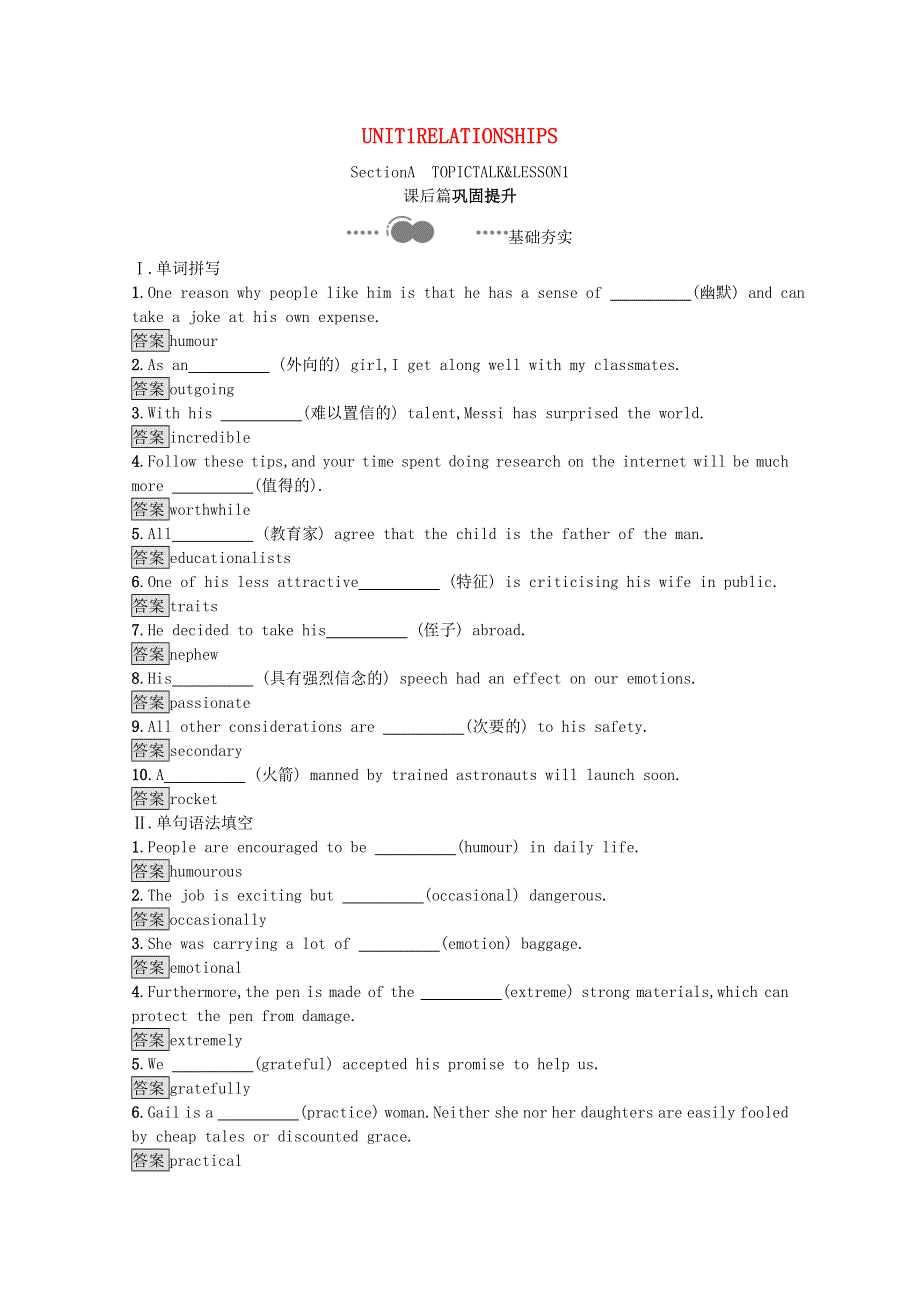 2020-2021学年高中英语 UNIT 1 RELATIONSHIPS Section A TOPIC TALK & LESSON 1课后习题（含解析）北师大版选择性必修第一册.docx_第1页