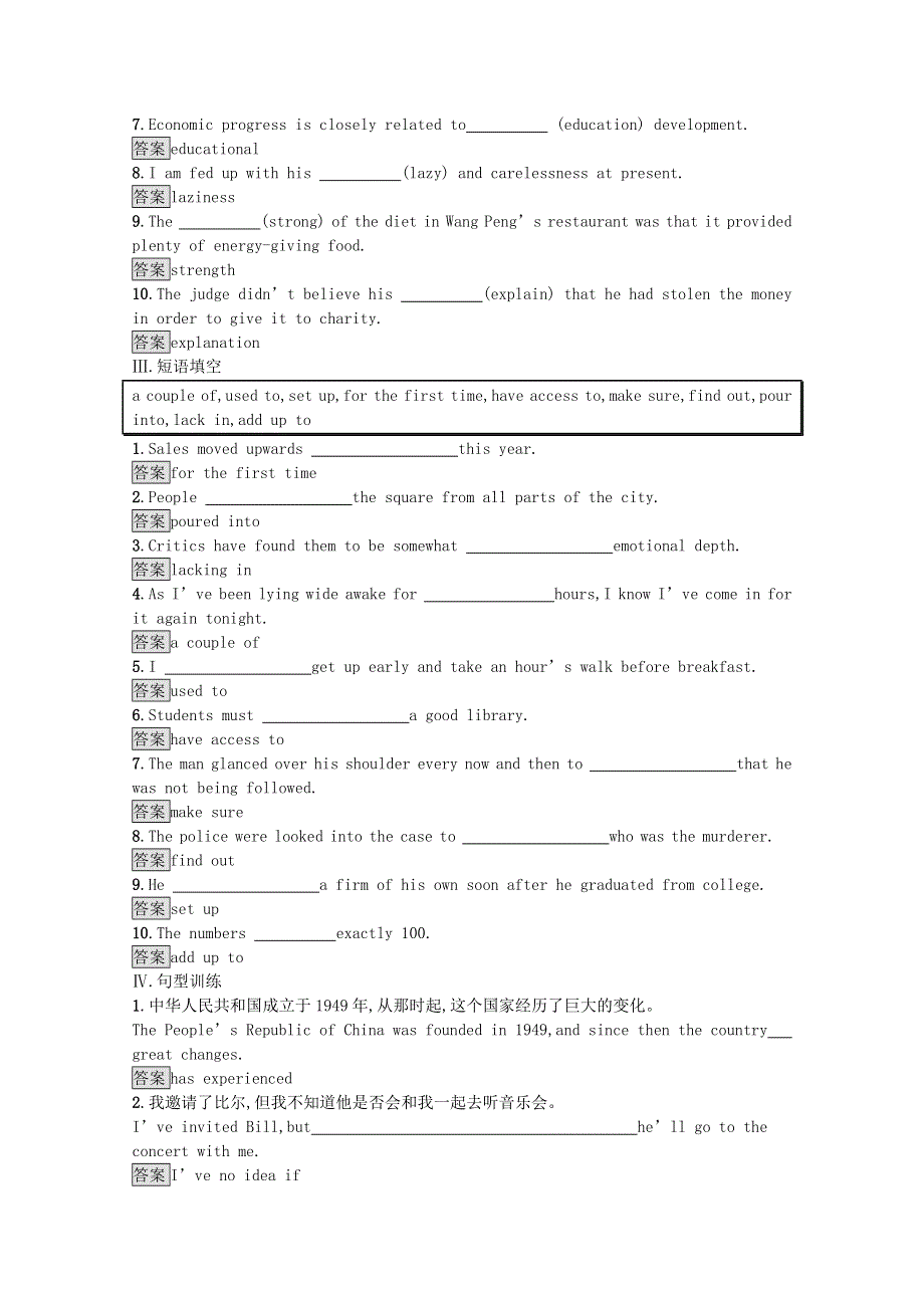 2020-2021学年高中英语 UNIT 1 RELATIONSHIPS Section A TOPIC TALK & LESSON 1课后习题（含解析）北师大版选择性必修第一册.docx_第2页