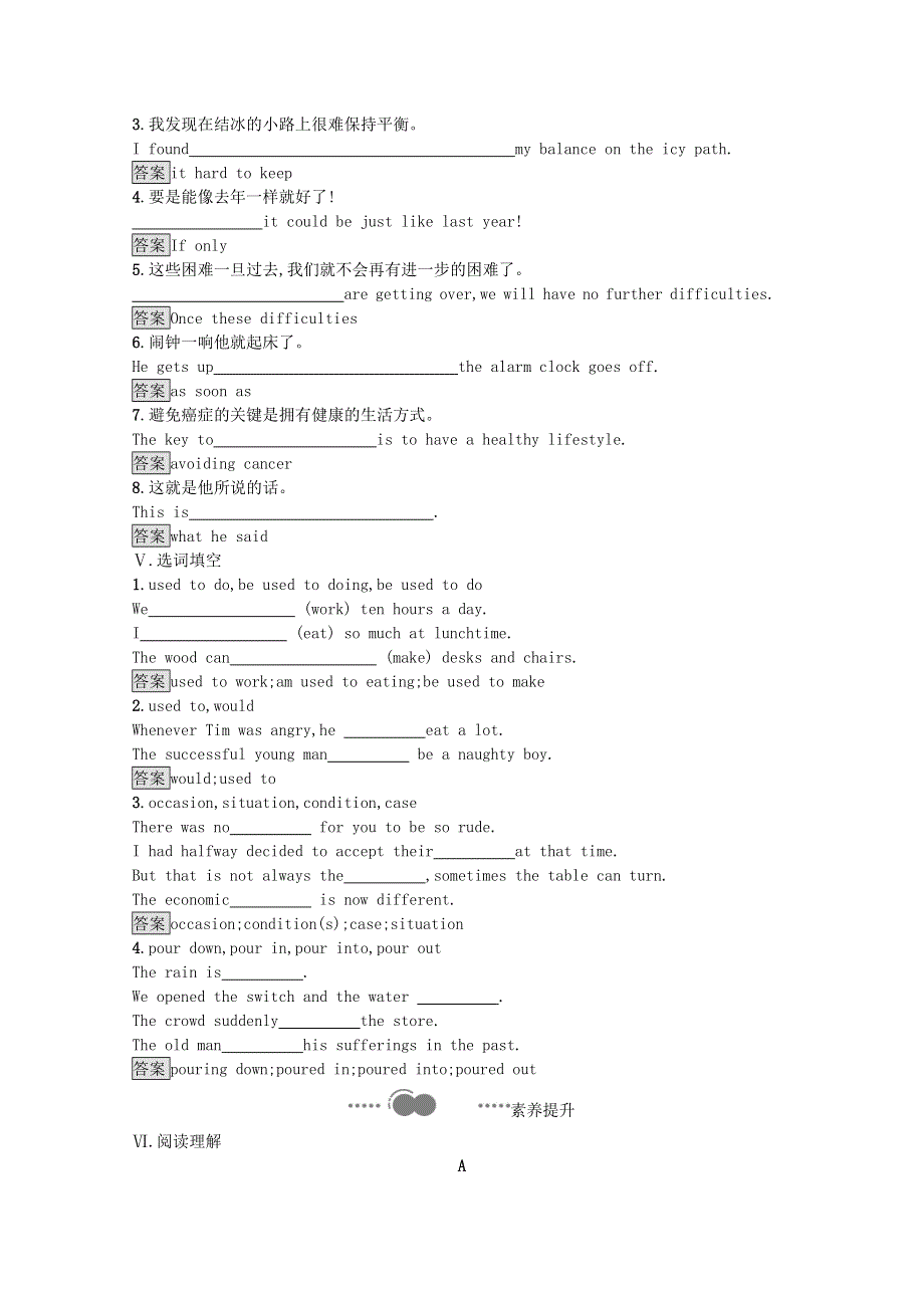 2020-2021学年高中英语 UNIT 1 RELATIONSHIPS Section A TOPIC TALK & LESSON 1课后习题（含解析）北师大版选择性必修第一册.docx_第3页
