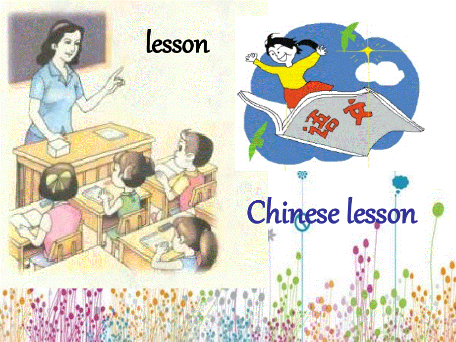 四年级下册英语课件－M6 U1 were you at home yesterday (8) ｜外研社（三起）(共17张PPT).ppt_第3页