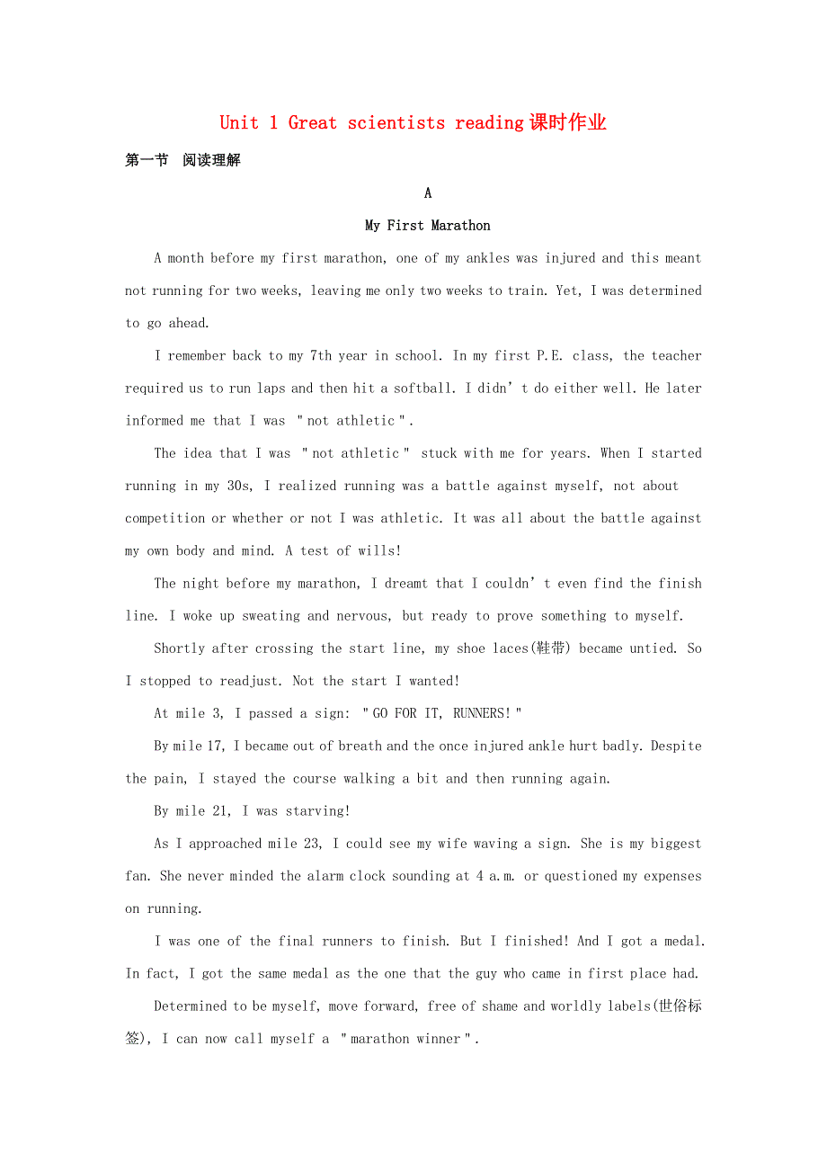 2020-2021学年高中英语 Unit 1 Great scientists reading课时作业1 新人教版必修5.docx_第1页