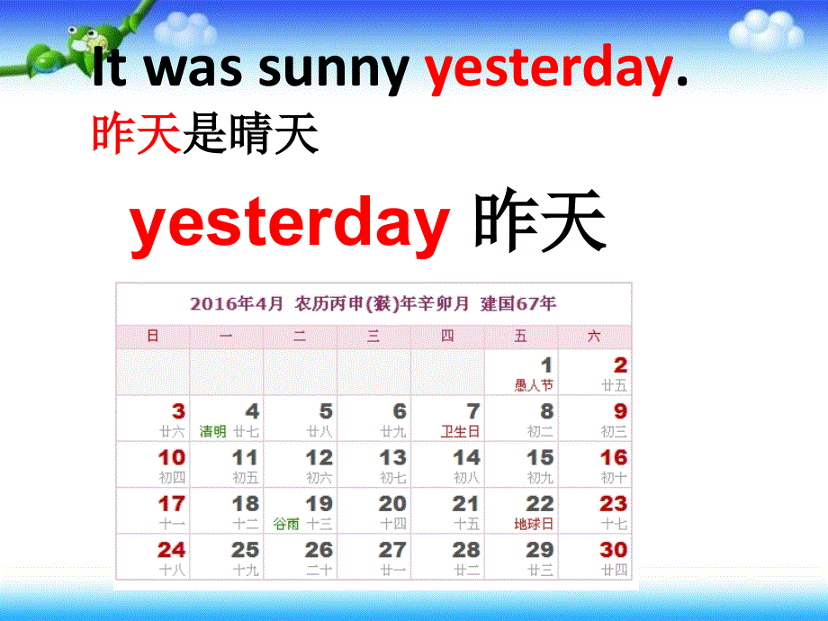 四年级下册英语课件－M6 U1 were you at home yesterday (3)｜外研社（三起) (共28张PPT).ppt_第3页