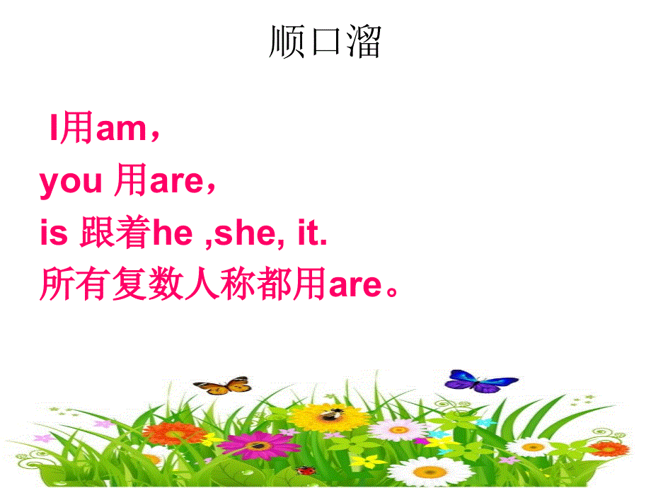 四年级下册英语课件－M5U2 They were young｜外研版 (2) (共26张PPT).ppt_第2页