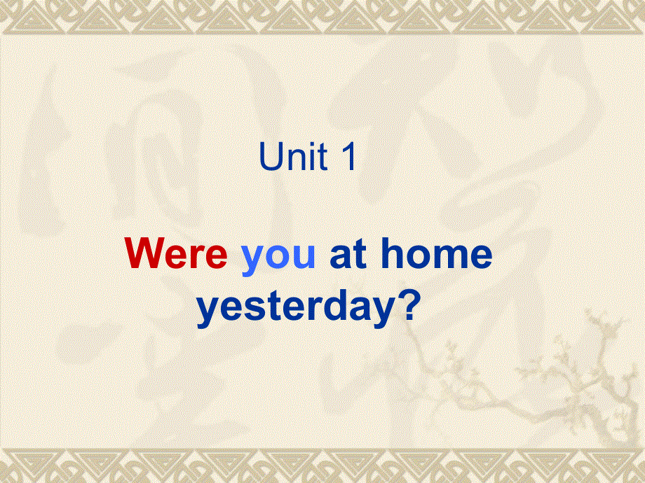 四年级下册英语课件－M6 U1 were you at home yesterday(11)｜外研社（三起） (共16张PPT).ppt_第1页