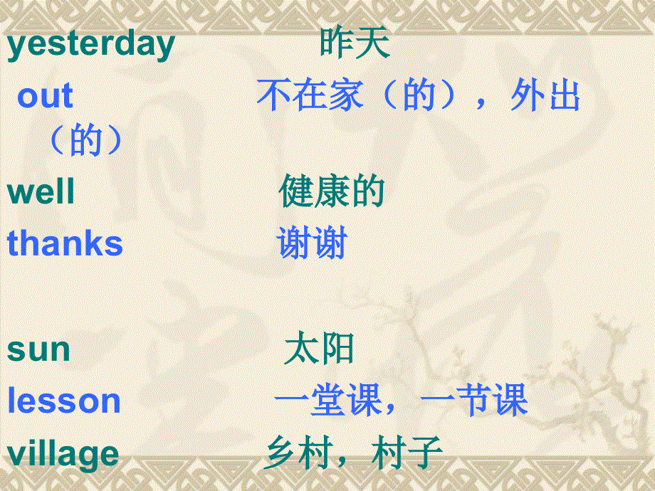 四年级下册英语课件－M6 U1 were you at home yesterday(11)｜外研社（三起） (共16张PPT).ppt_第2页