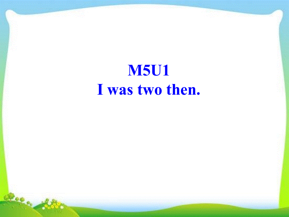 四年级下册英语课件－M5 U1I was two then. (8) ｜外研社（三起） (共12张PPT).ppt_第1页