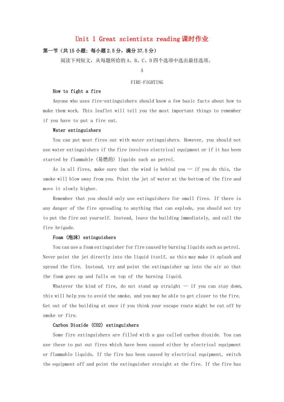 2020-2021学年高中英语 Unit 1 Great scientists reading课时作业2 新人教版必修5.docx_第1页