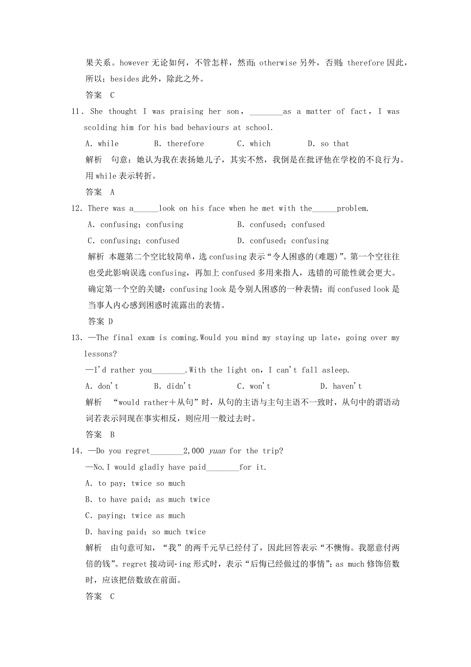 2020-2021学年高中英语 Unit 1 Great scientists Grammar课时作业2 新人教版必修5.docx_第3页