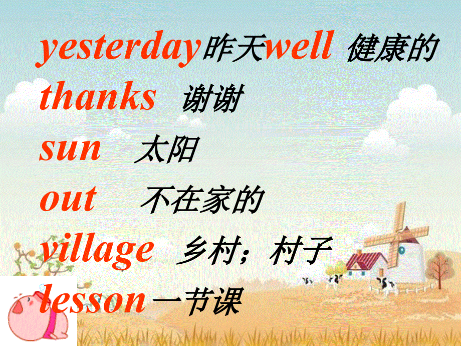 四年级下册英语课件－M6 U1 were you at home yesterday｜外研社（三起）(5) (共24张PPT).ppt_第2页