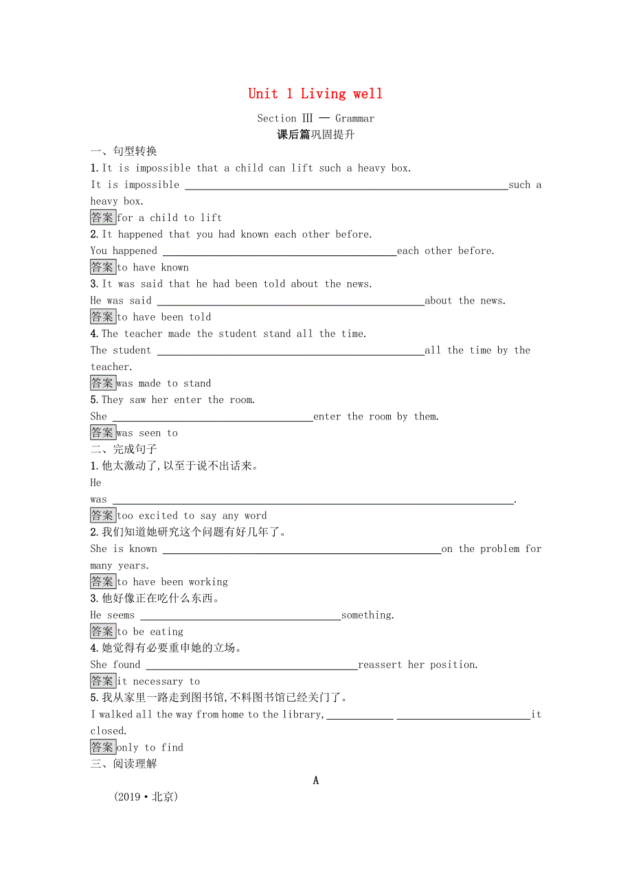 2020-2021学年高中英语 Unit 1 Living well Section Ⅲ— Grammar习题（含解析）新人教版选修7.docx_第1页