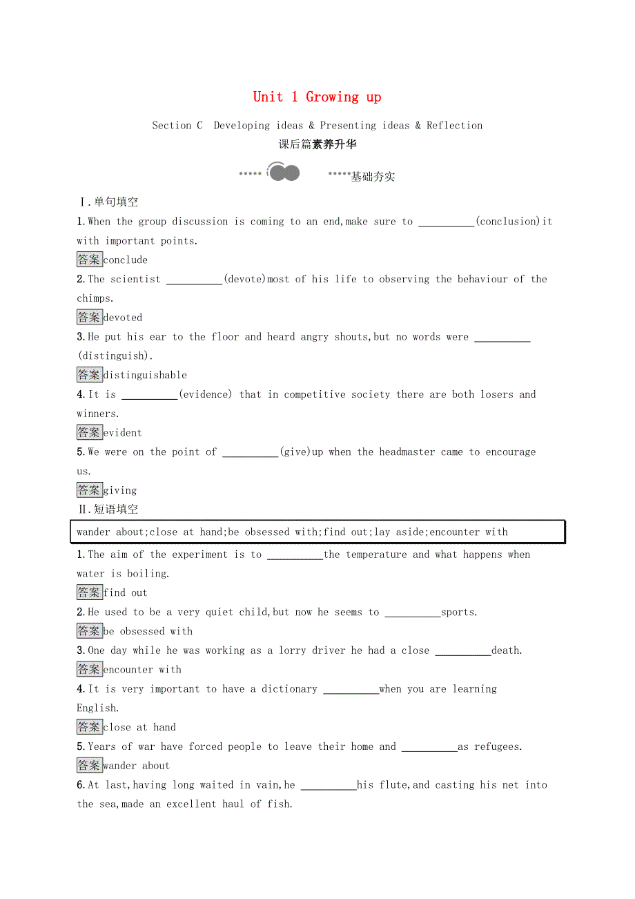 2020-2021学年高中英语 Unit 1 Growing up Section C Developing ideas试题（含解析）外研版选择性必修2.docx_第1页
