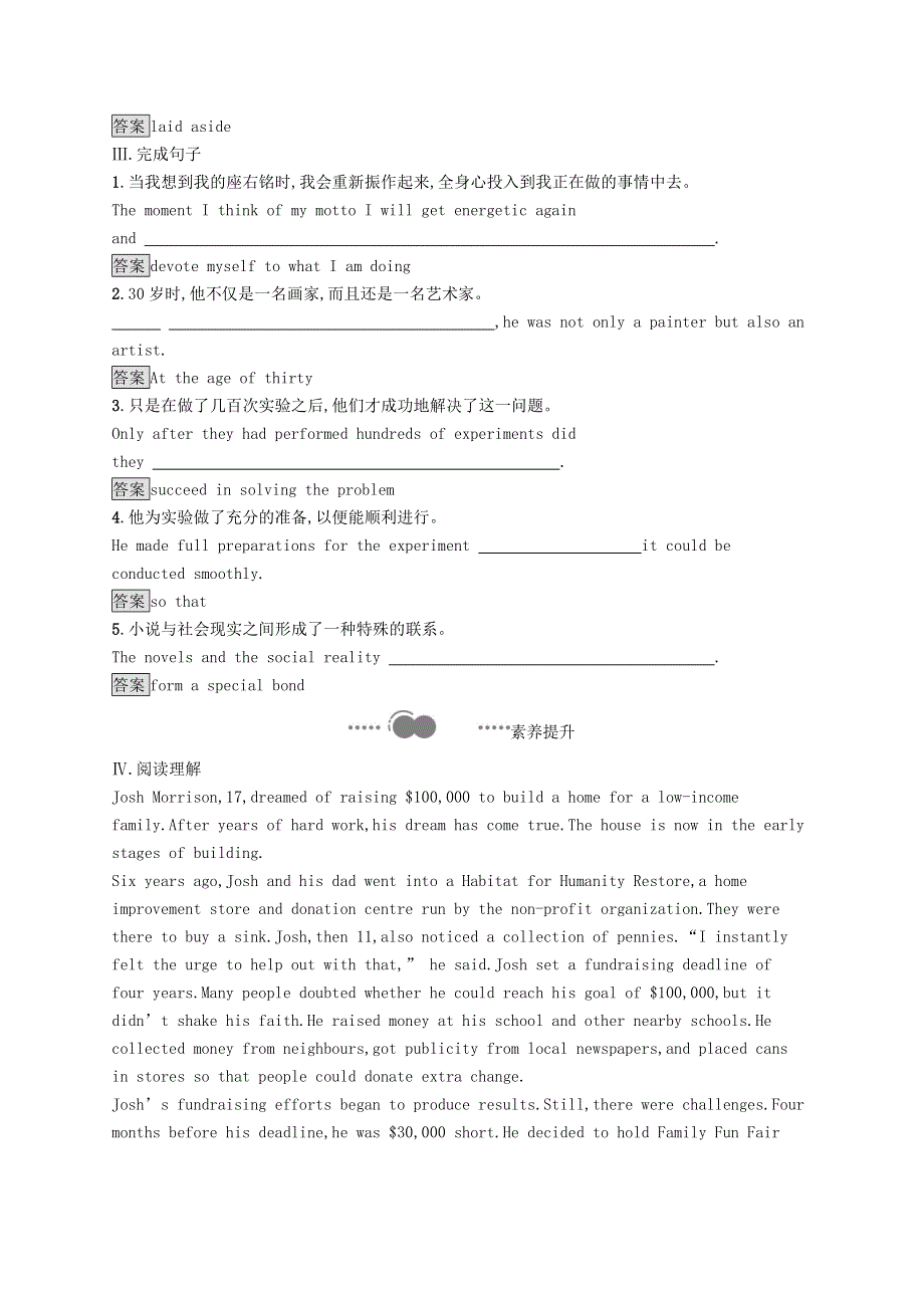 2020-2021学年高中英语 Unit 1 Growing up Section C Developing ideas试题（含解析）外研版选择性必修2.docx_第2页