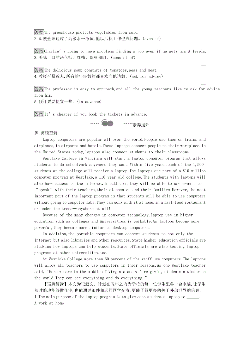 2020-2021学年高中英语 Unit 1 Knowing meknowing you Section C Developing ideas & Presenting ideas & Reflection课后习题（含解析）外研版必修第三册.docx_第2页