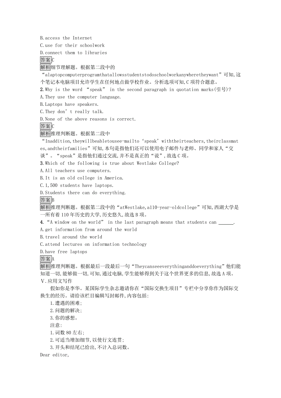 2020-2021学年高中英语 Unit 1 Knowing meknowing you Section C Developing ideas & Presenting ideas & Reflection课后习题（含解析）外研版必修第三册.docx_第3页