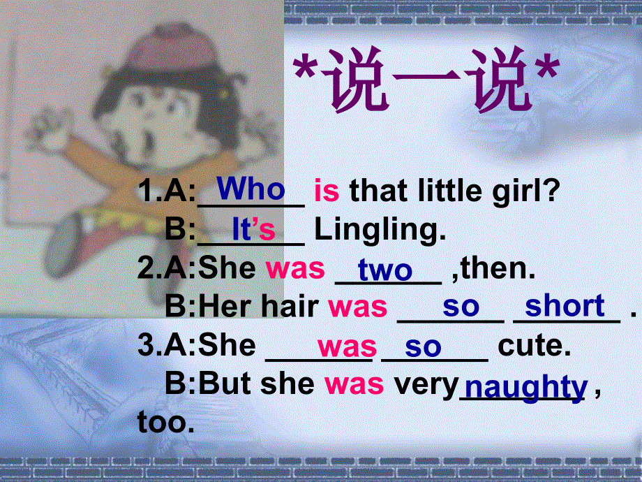 四年级下册英语课件－M5 U2 They were young(11) ｜外研版 (三起)(共40张PPT).ppt_第3页