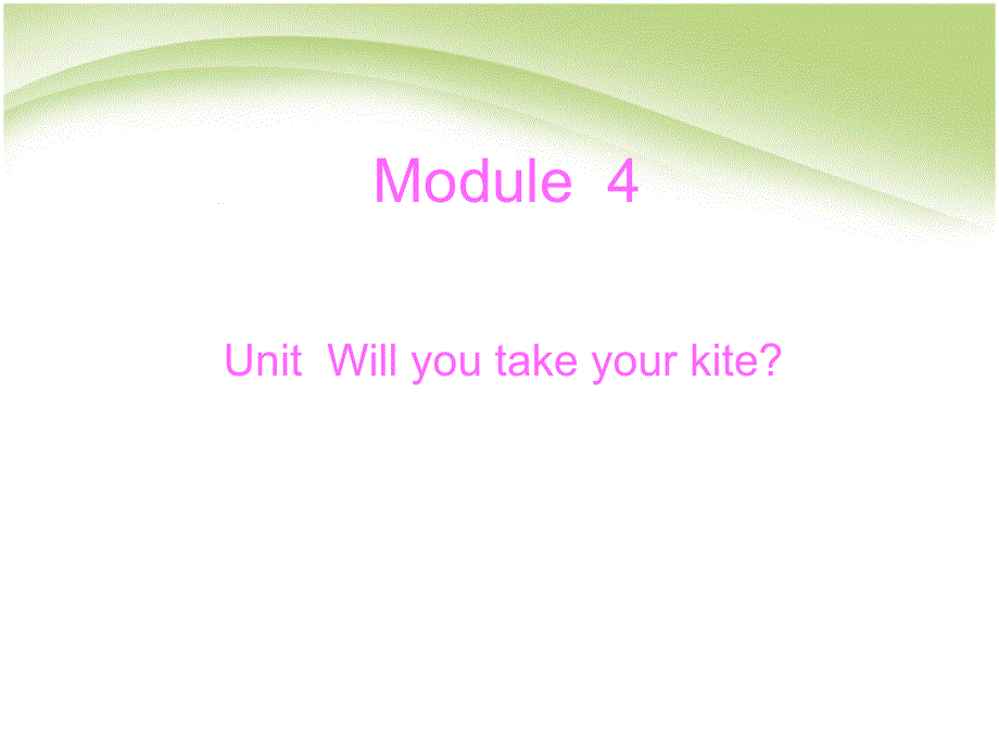 四年级下册英语课件－M4－U1－ Will you take your kite｜外研社（三起） (共9张PPT).ppt_第1页
