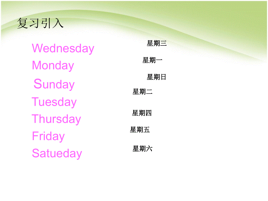 四年级下册英语课件－M4－U1－ Will you take your kite｜外研社（三起） (共9张PPT).ppt_第3页