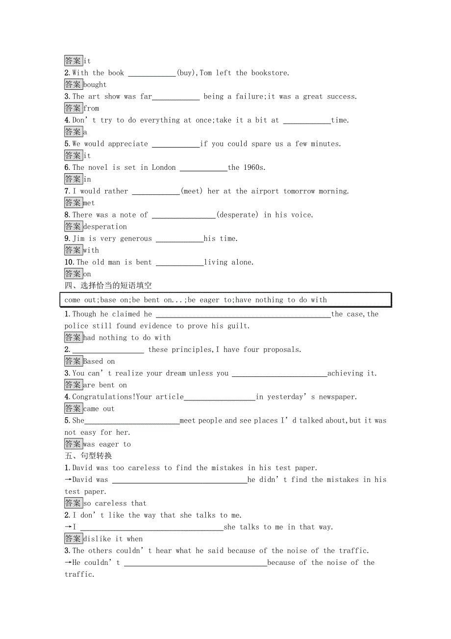 2020-2021学年高中英语 Unit 1 The written world Section Ⅰ Welcome to the unit & Reading课后巩固（含解析）牛津译林版选修8.docx_第2页