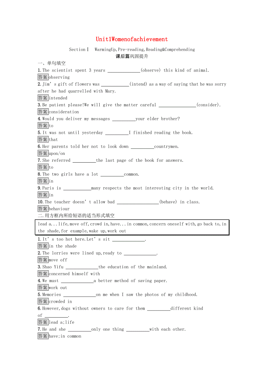 2020-2021学年高中英语 Unit 1 Women of achievement Section Ⅰ Warming UpPre-readingReading & Comprehending习题（含解析）新人教版必修4.docx_第1页