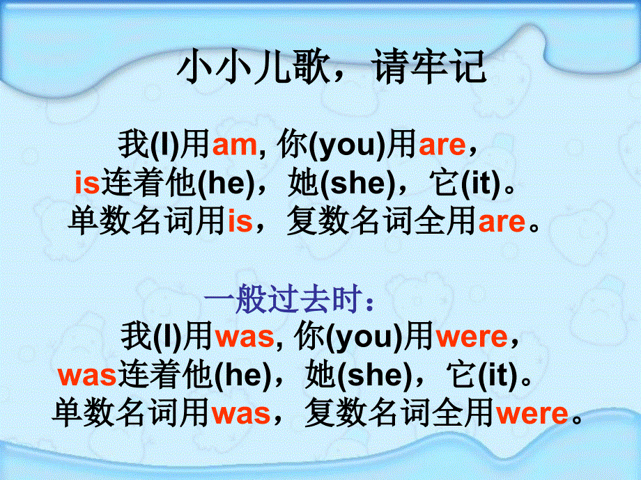 四年级下册英语课件－M5U2 They were young｜外研版 (10) (共19张PPT).ppt_第2页