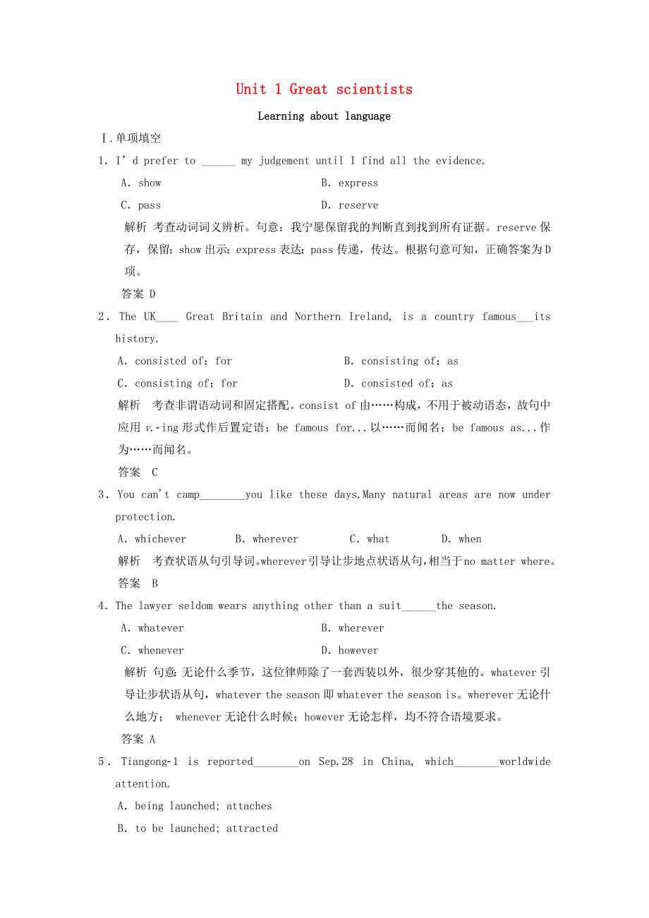 2020-2021学年高中英语 Unit 1 Great scientists Learning about language课时作业2 新人教版必修5.docx_第1页