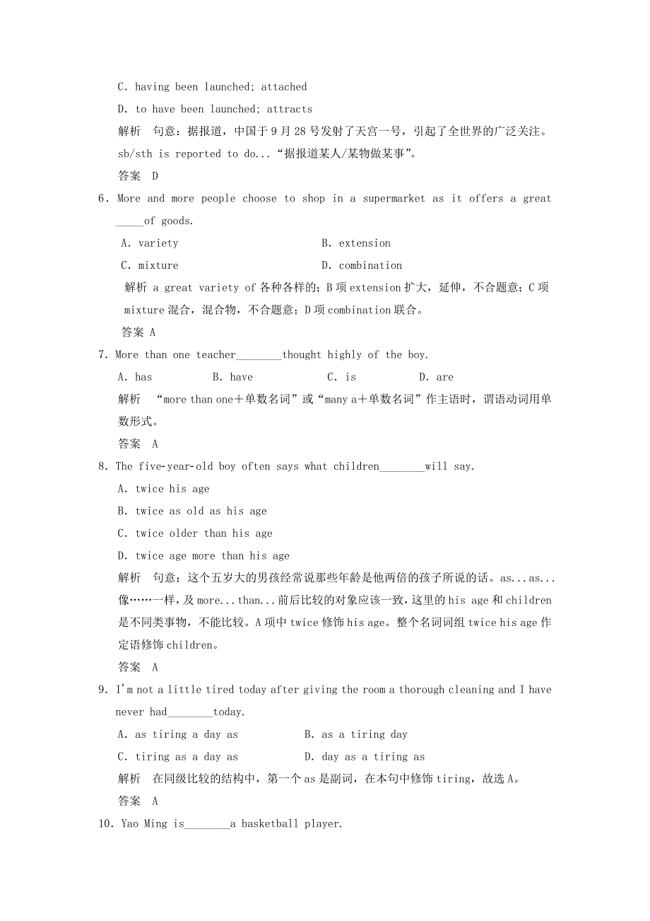 2020-2021学年高中英语 Unit 1 Great scientists Learning about language课时作业2 新人教版必修5.docx_第2页