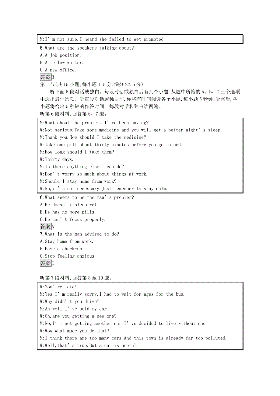 2020-2021学年高中英语 Unit 1 People of Achievement单元测评课后习题（含解析）新人教版选择性必修第一册.docx_第2页