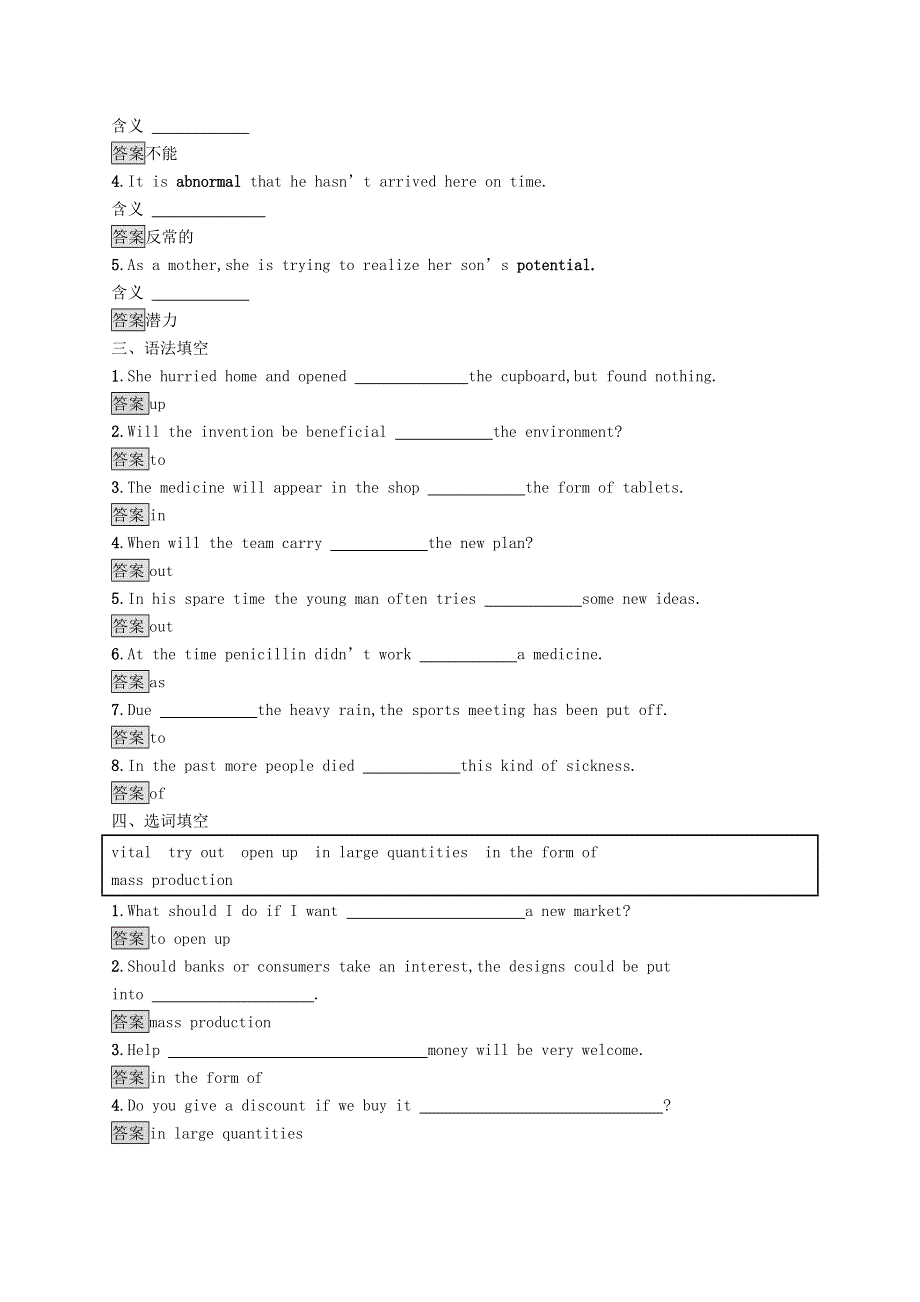 2020-2021学年高中英语 Unit 2 Fit for life Section Ⅰ Welcome to the unit & Reading同步练习 牛津译林版选修7.docx_第2页