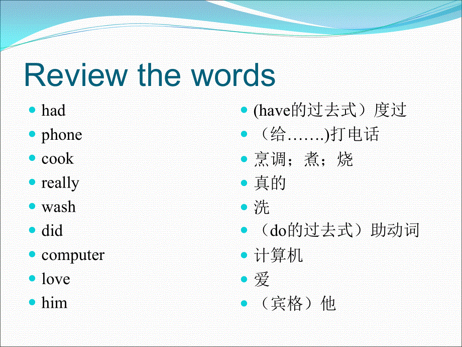 四年级下册英语课件－M7 U2 Grandma cooked fish ｜外研社(三起)(共16张PPT).ppt_第2页