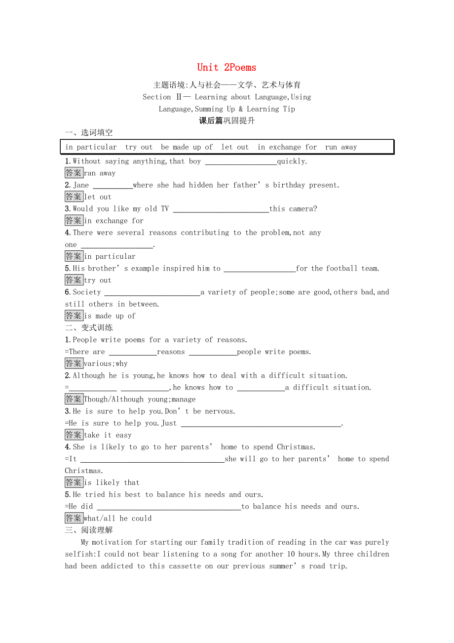 2020-2021学年高中英语 Unit 2 Poems Section Ⅱ— Learning about Language Using Language Summing Up & Learning Tip习题（含解析）新人教版选修6.docx_第1页
