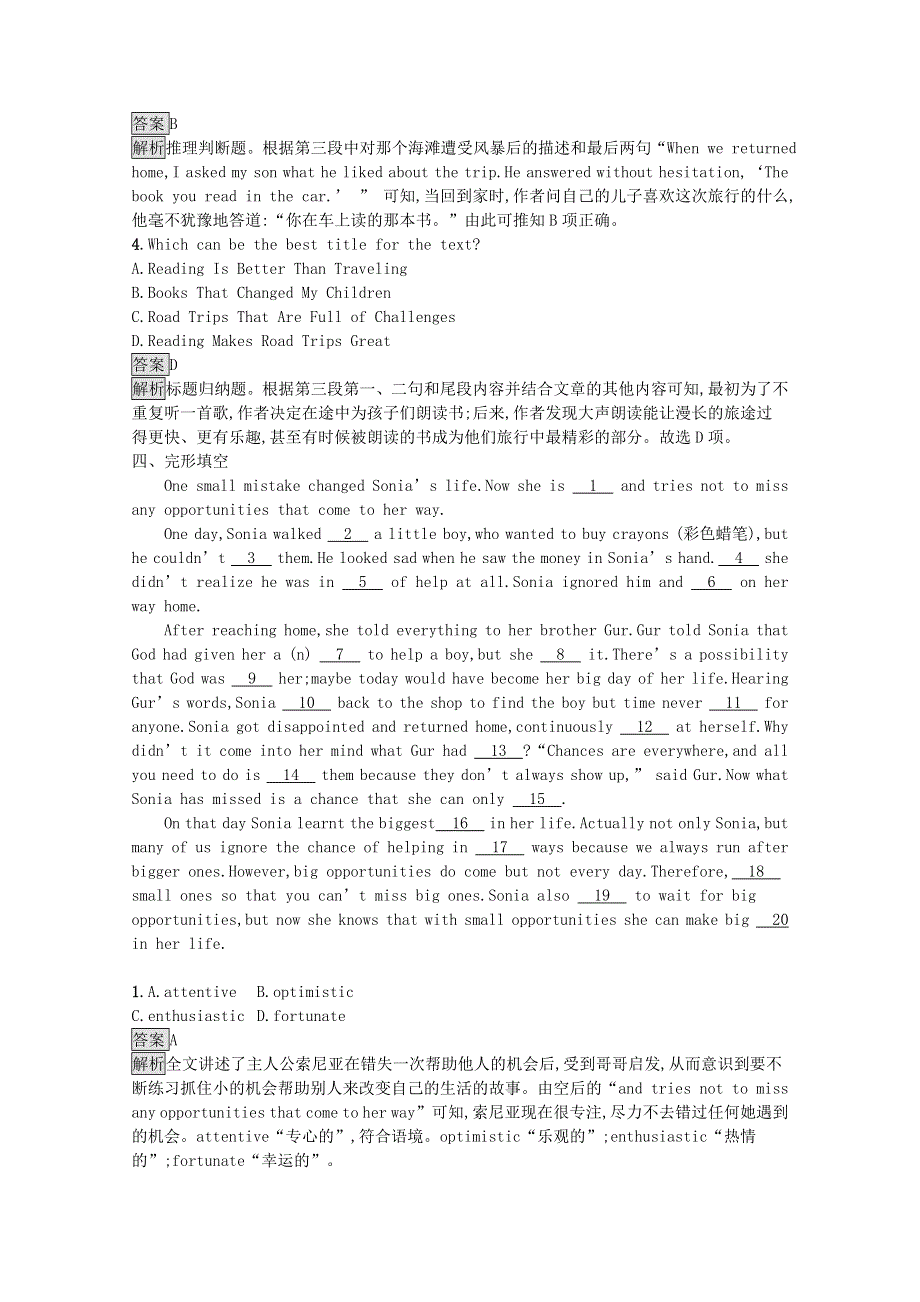 2020-2021学年高中英语 Unit 2 Poems Section Ⅱ— Learning about Language Using Language Summing Up & Learning Tip习题（含解析）新人教版选修6.docx_第3页