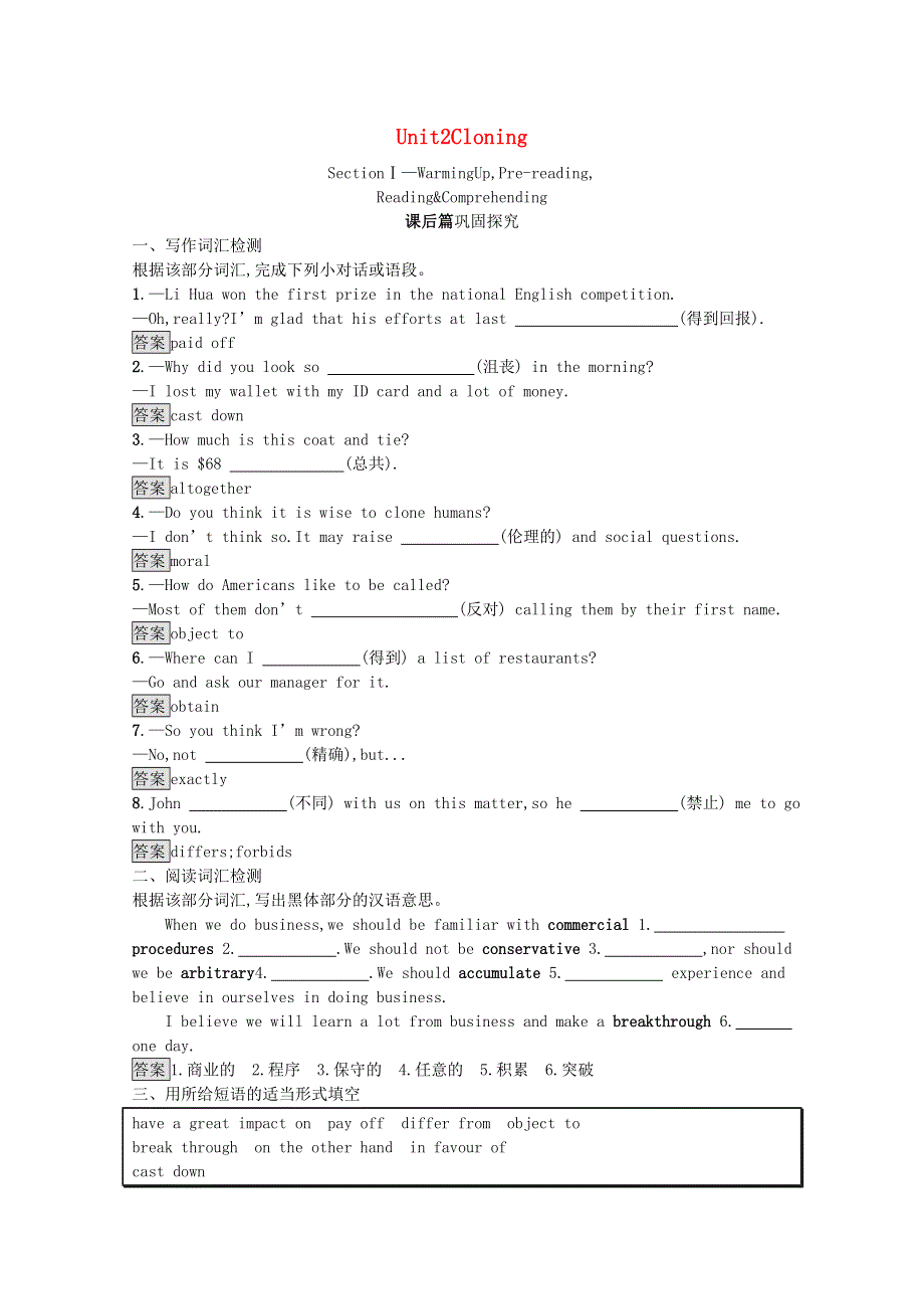 2020-2021学年高中英语 Unit 2 Cloning Section Ⅰ— Warming UpPre-readingReading & Comprehending习题（含解析）新人教版选修8.docx_第1页