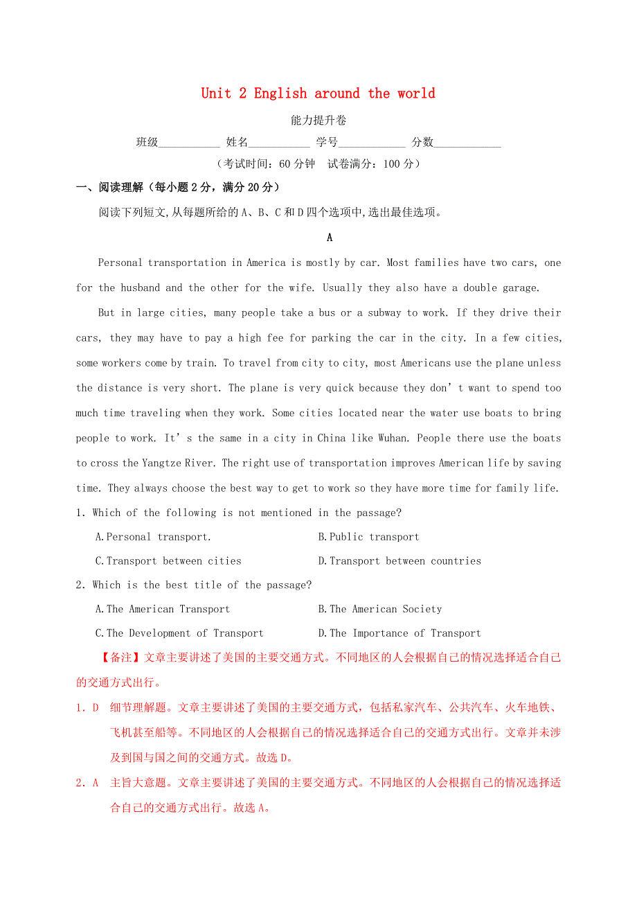 2020-2021学年高中英语 Unit 2 English around the world单元测试卷（能力提升含解析）新人教版必修1.docx_第1页