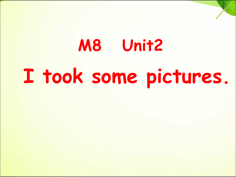 四年级下册英语课件－M8 U2I took some pictures｜外研社(三起)(7) (共22张PPT).ppt_第1页