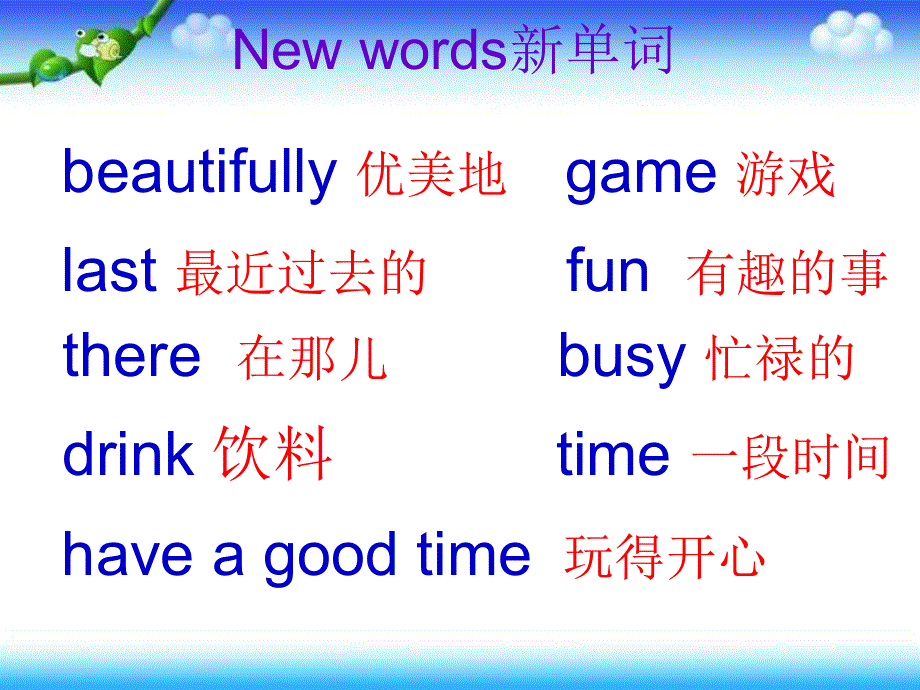 四年级下册英语课件－M8 U1 They sang beautifully. ｜外研社(三起)(1) (共21张PPT).ppt_第3页