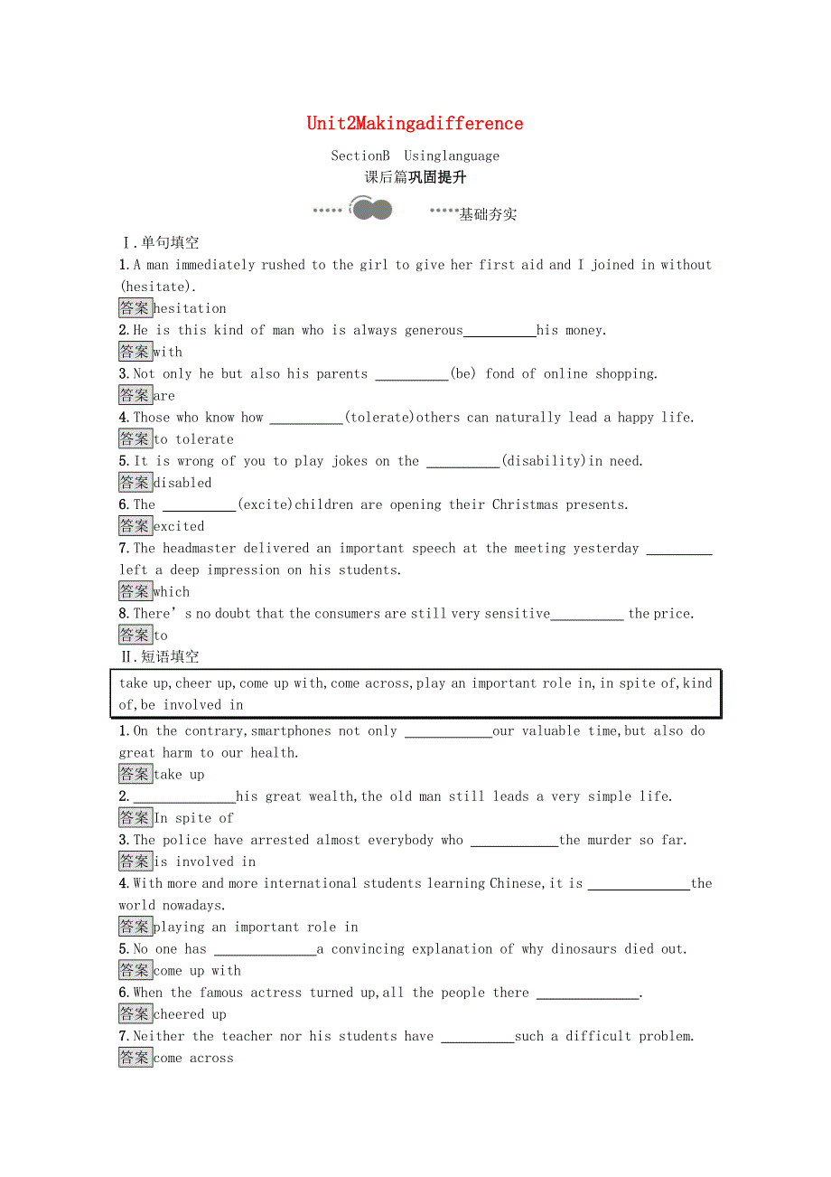 2020-2021学年高中英语 Unit 2 Making a difference Section B Using language课后习题（含解析）外研版必修第三册.docx_第1页