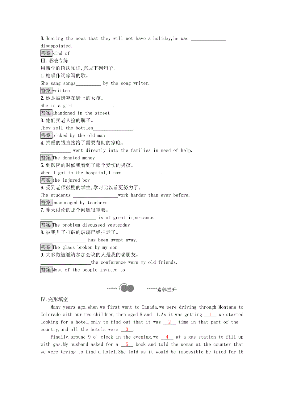 2020-2021学年高中英语 Unit 2 Making a difference Section B Using language课后习题（含解析）外研版必修第三册.docx_第2页