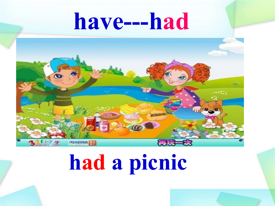 四年级下册英语课件－M8 U1 They sang beautifully. (8) ｜外研社(三起)(共14张PPT).ppt_第3页